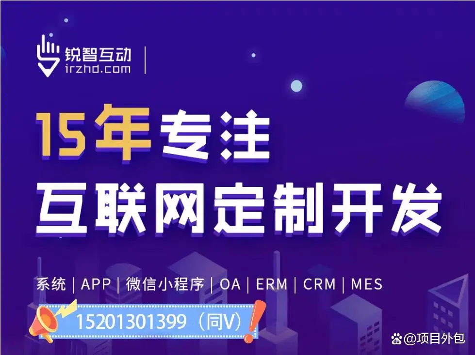 中国最好的app软件开发公司十大app开发公司排名